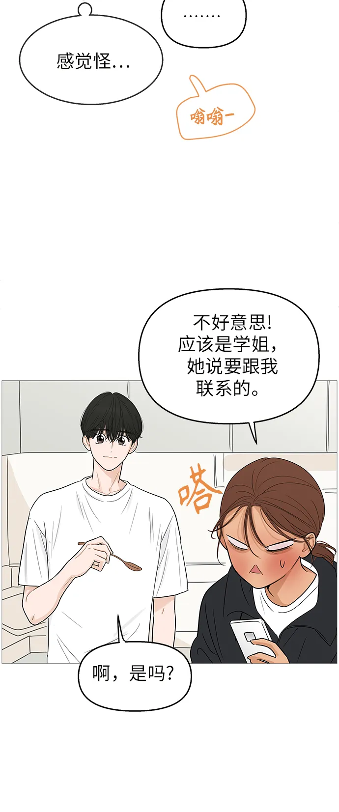 第102话 第39页