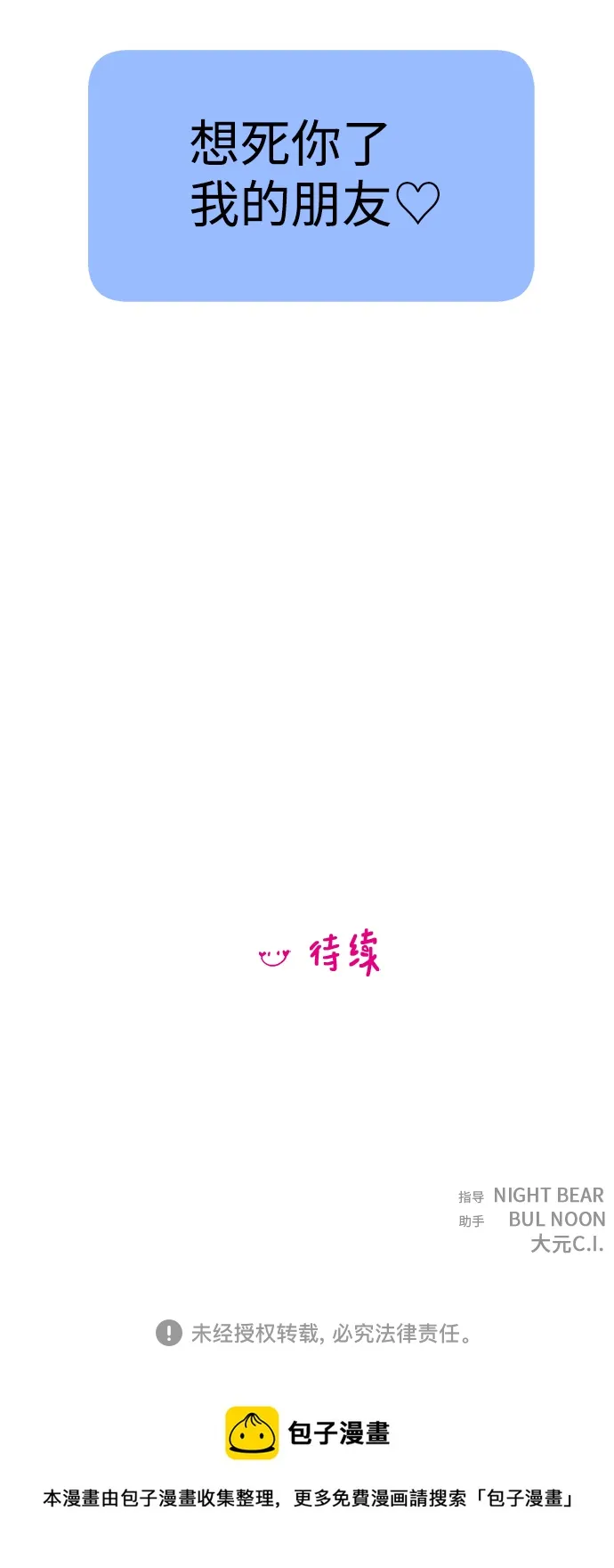 第102话 第43页