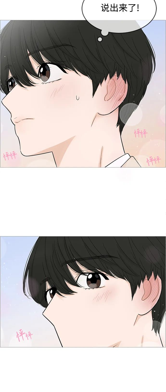 第101话 第3页