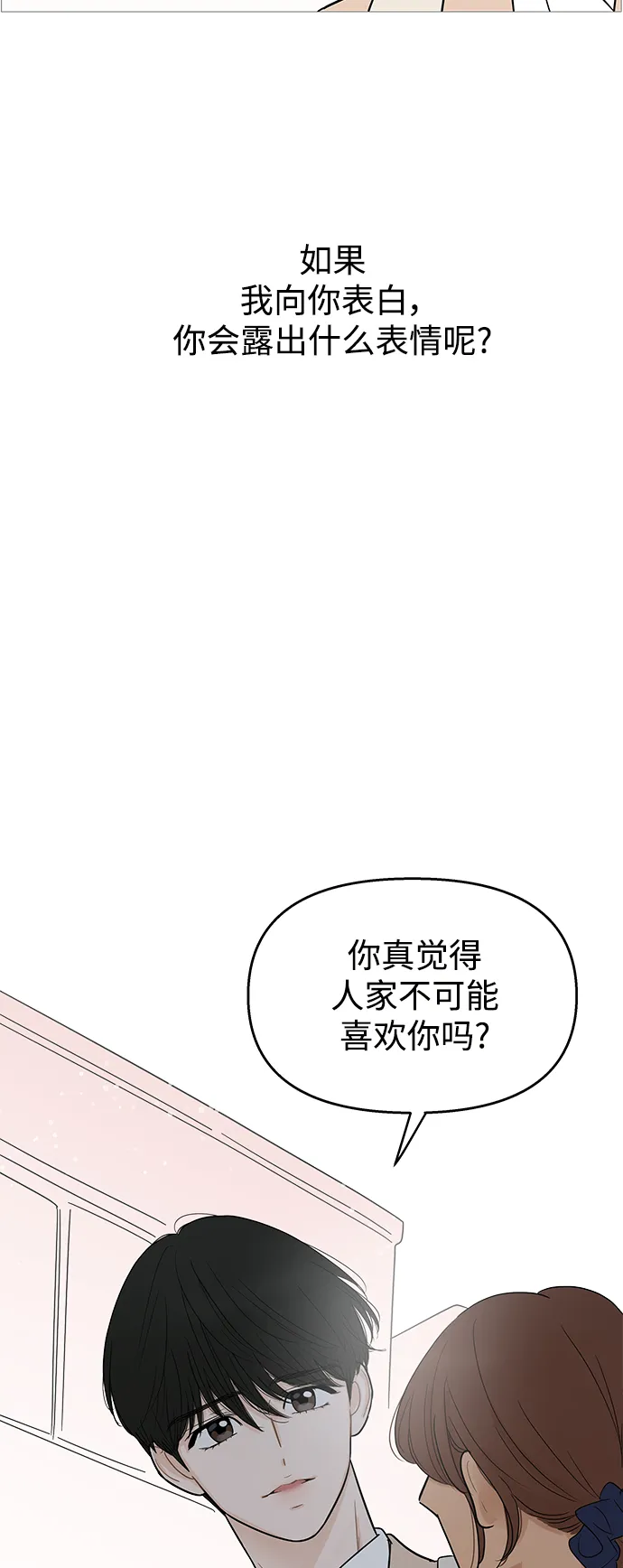 第101话 第6页
