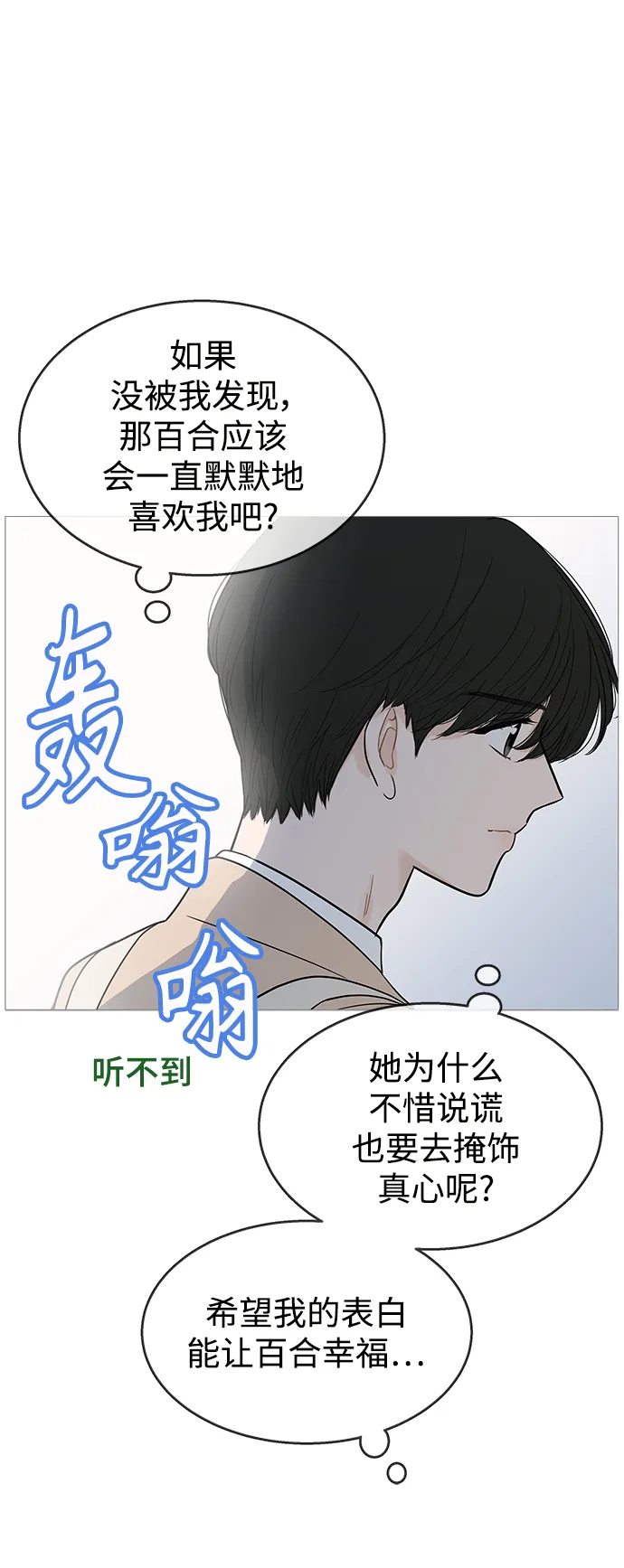 第101话 第8页