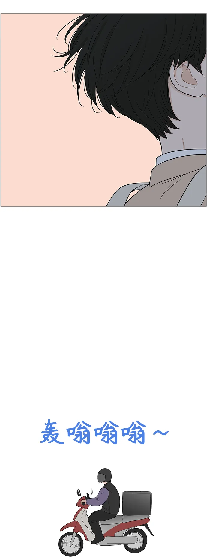 第101话 第9页