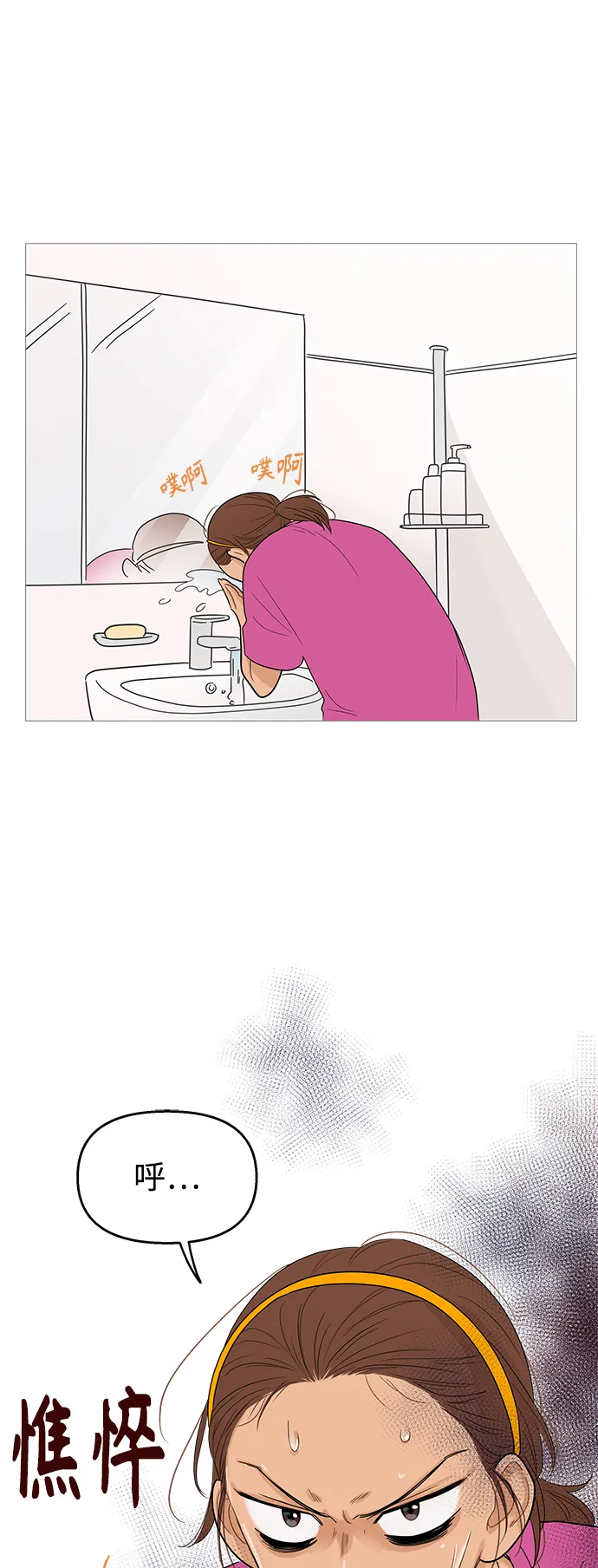 第101话 第30页