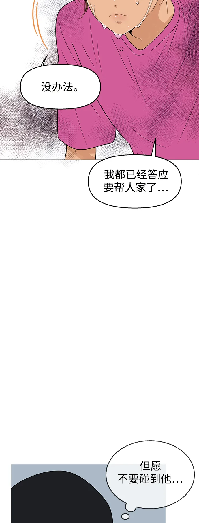 第101话 第31页