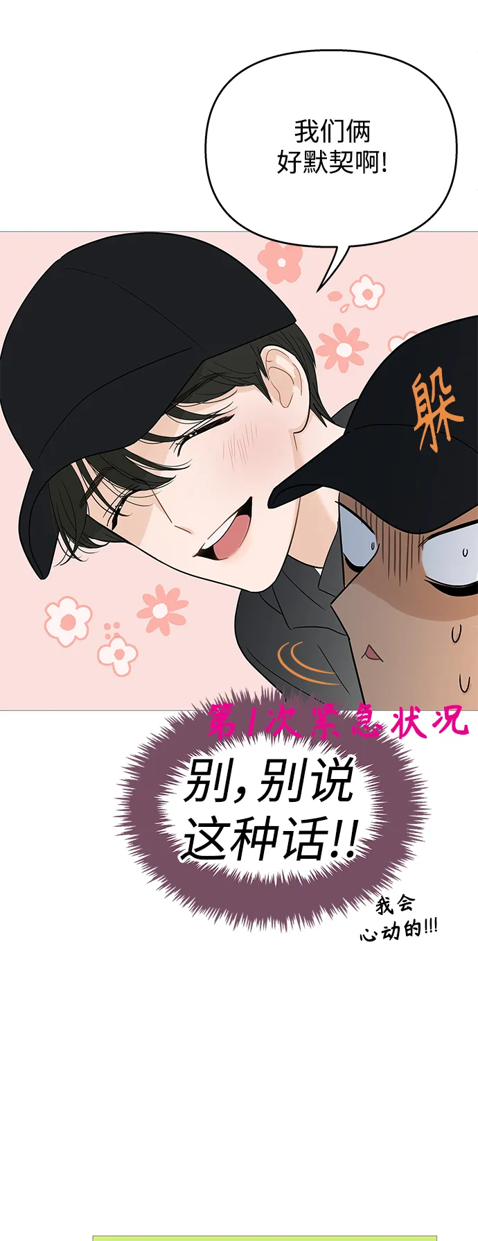 第101话 第36页