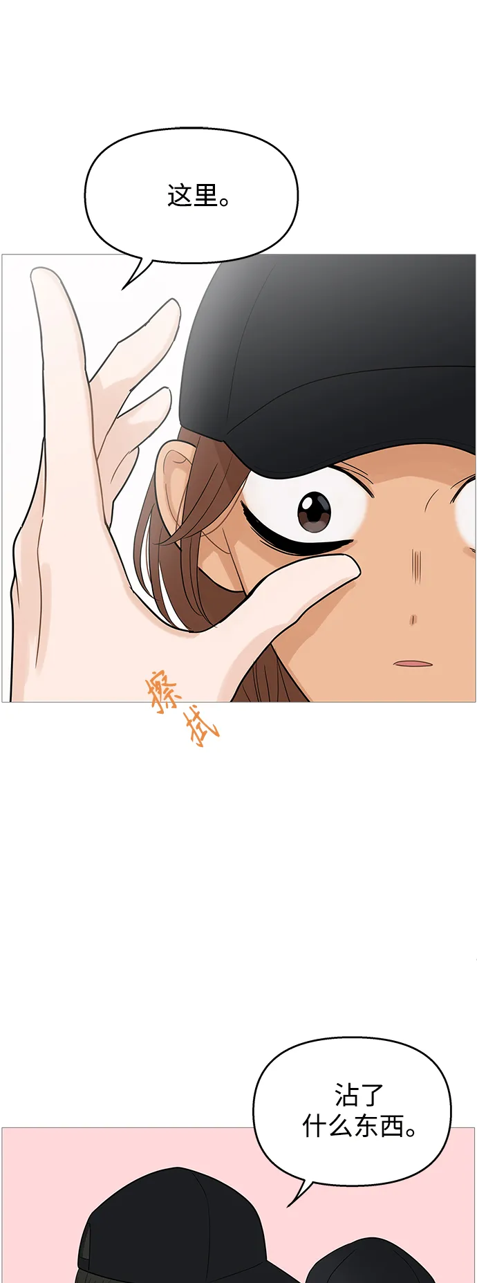 第101话 第38页