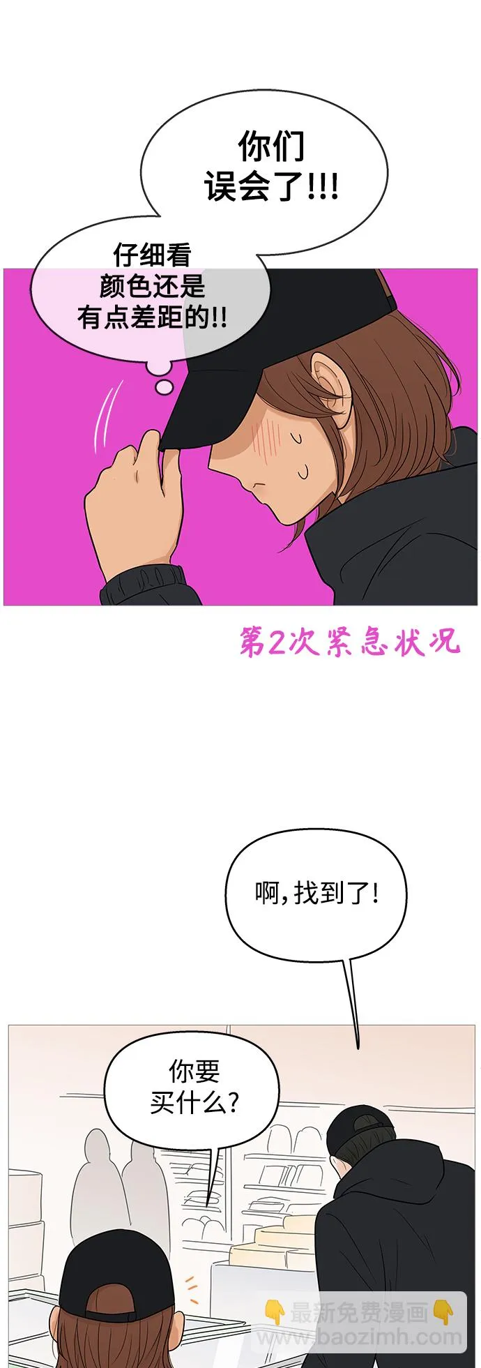 第101话 第42页
