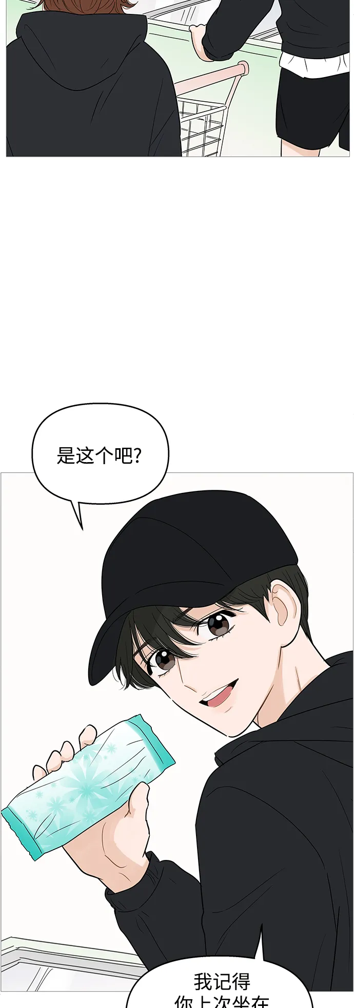 第101话 第43页