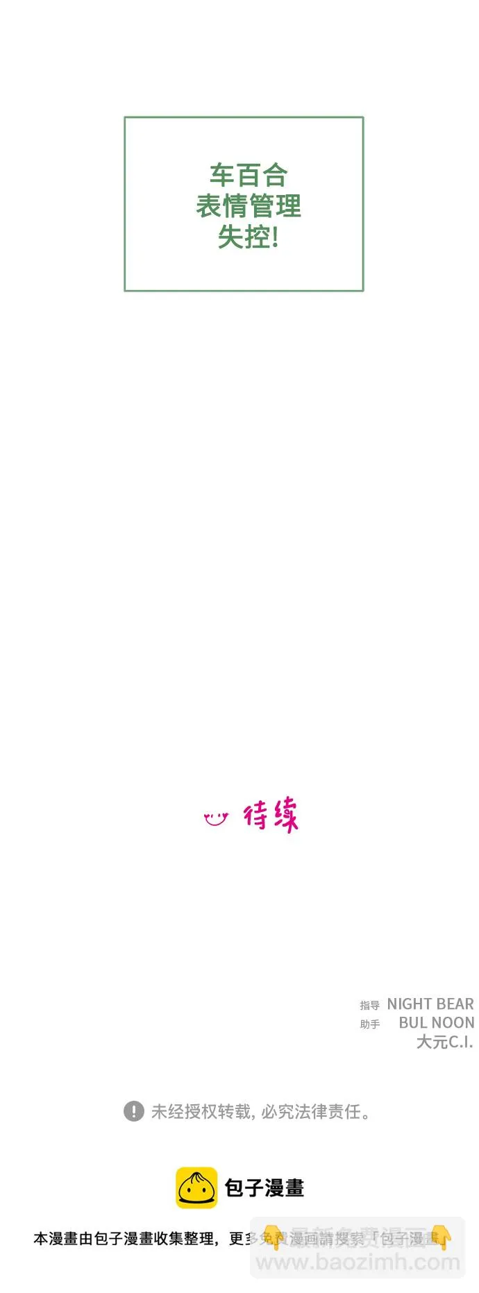 第101话 第47页