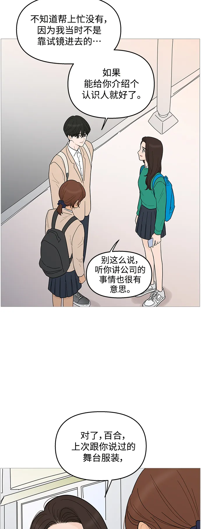 第100话 第2页