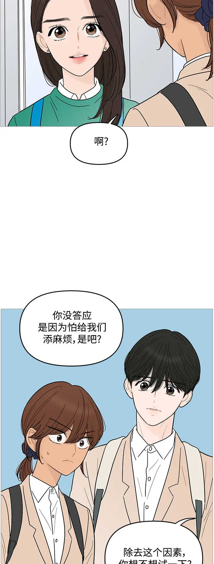第100话 第3页