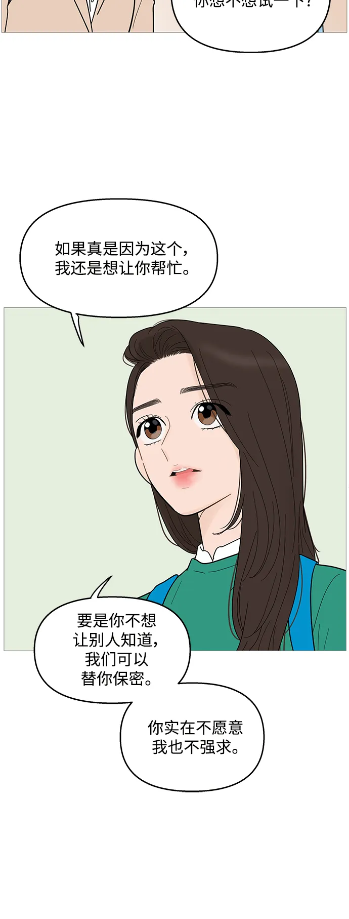 第100话 第4页