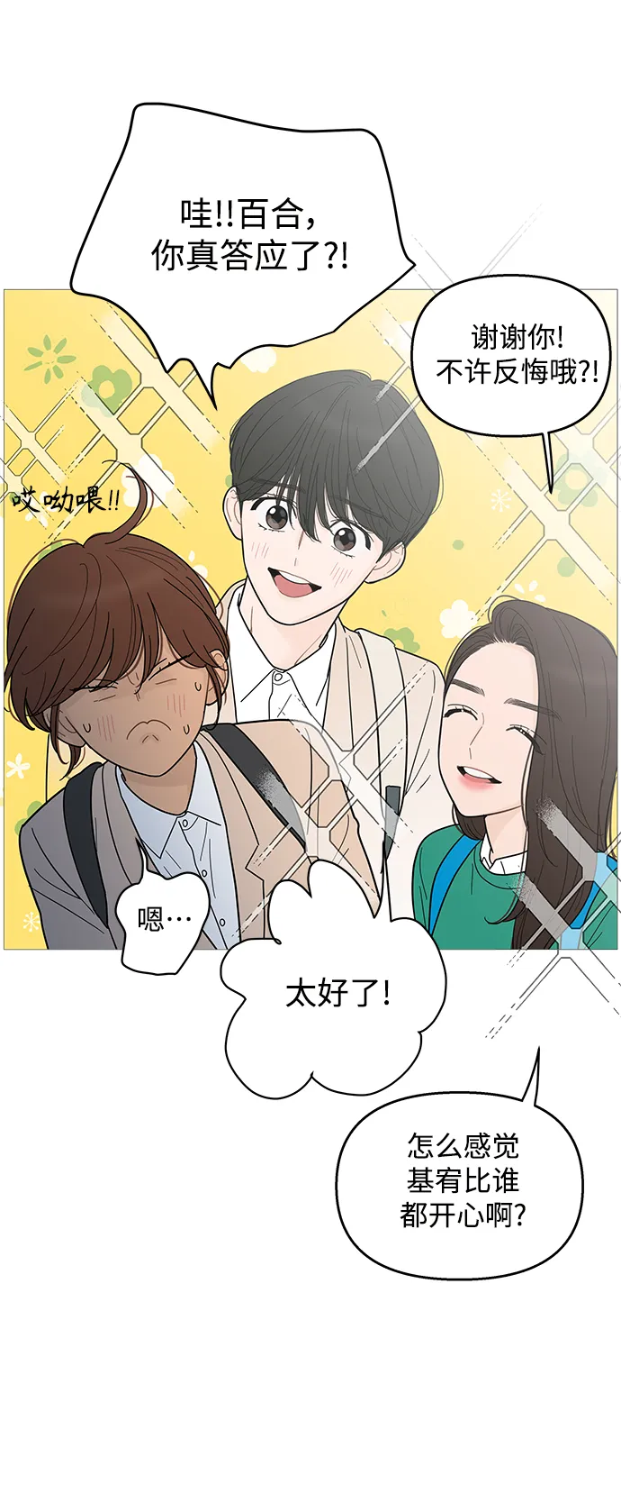 第100话 第6页