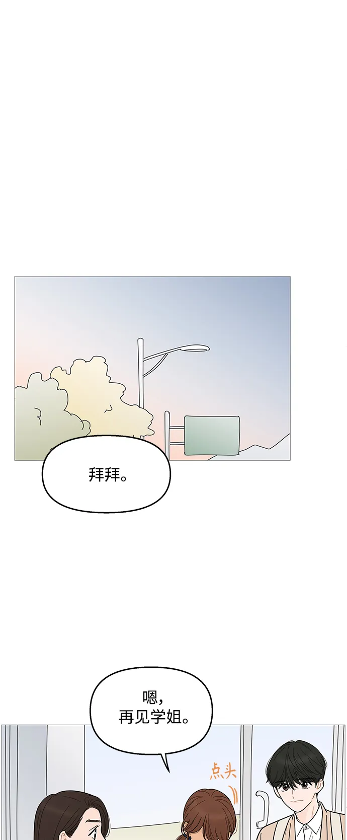第100话 第7页