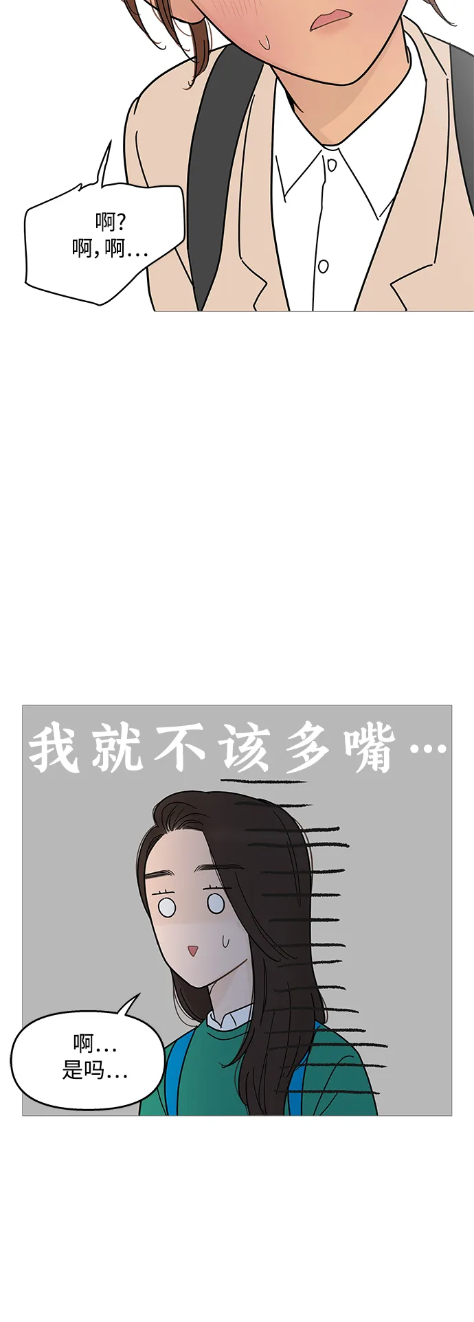 第100话 第13页