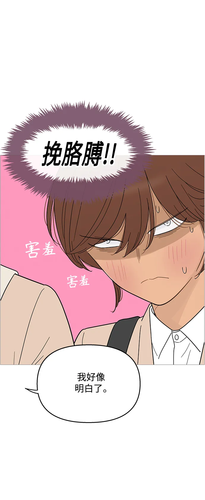 第100话 第18页