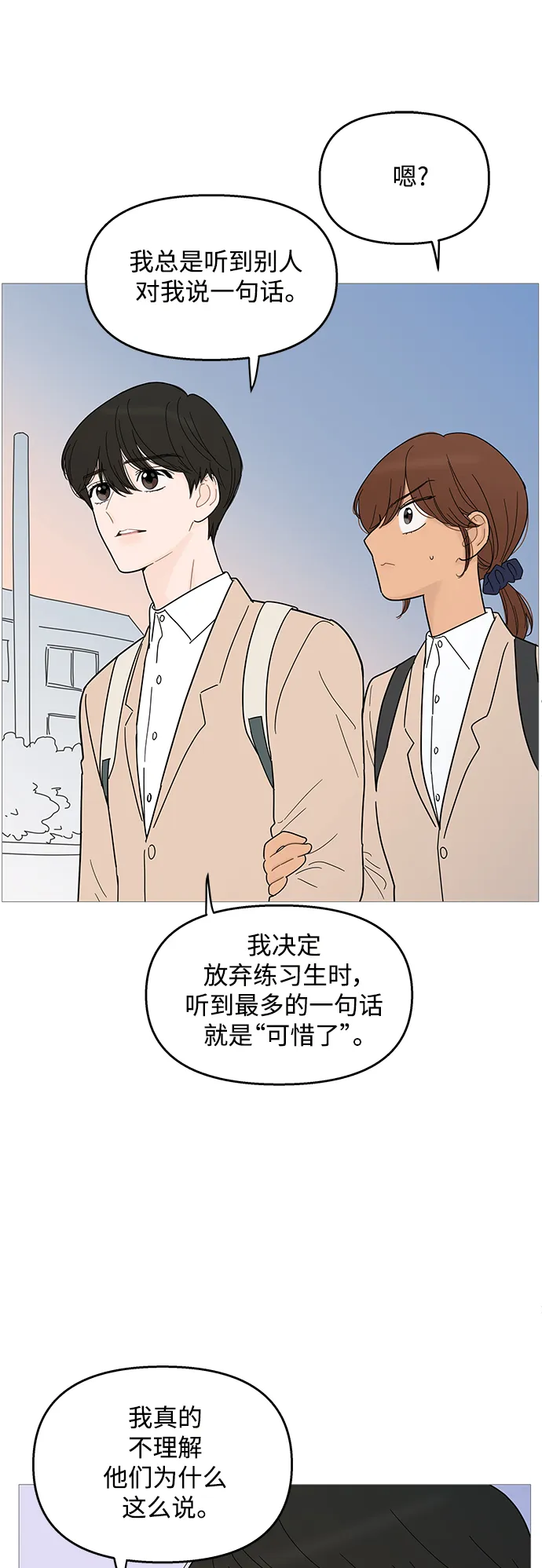第100话 第19页