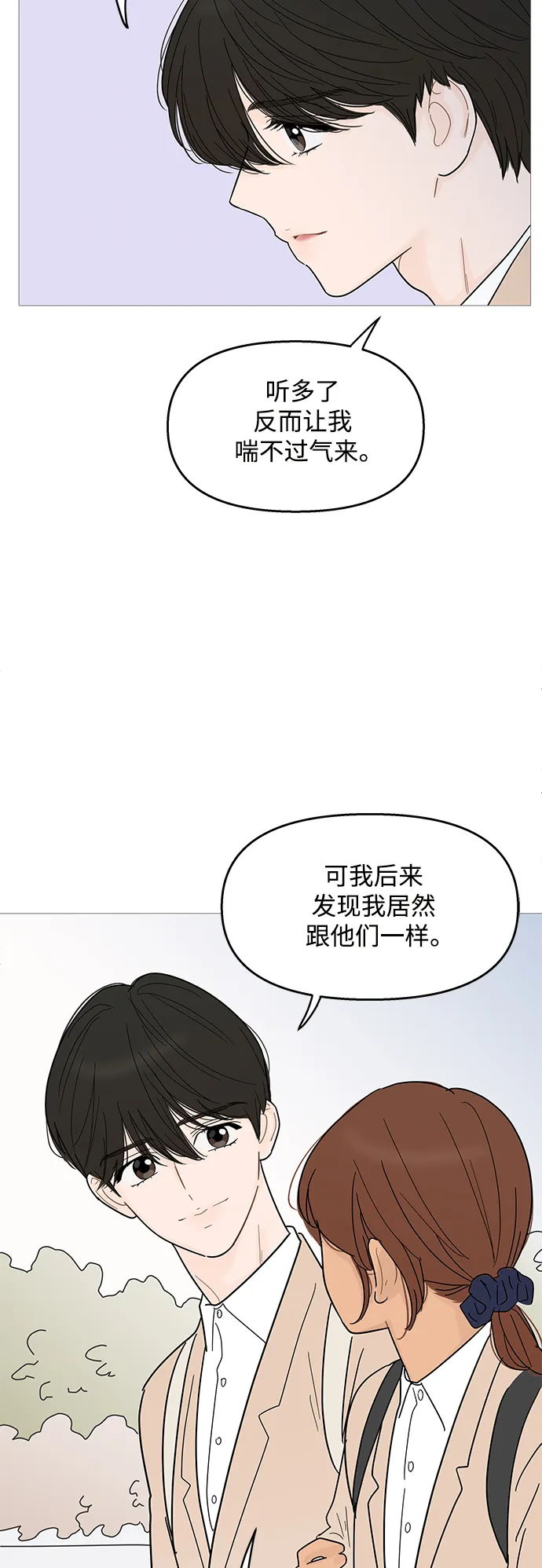 第100话 第20页