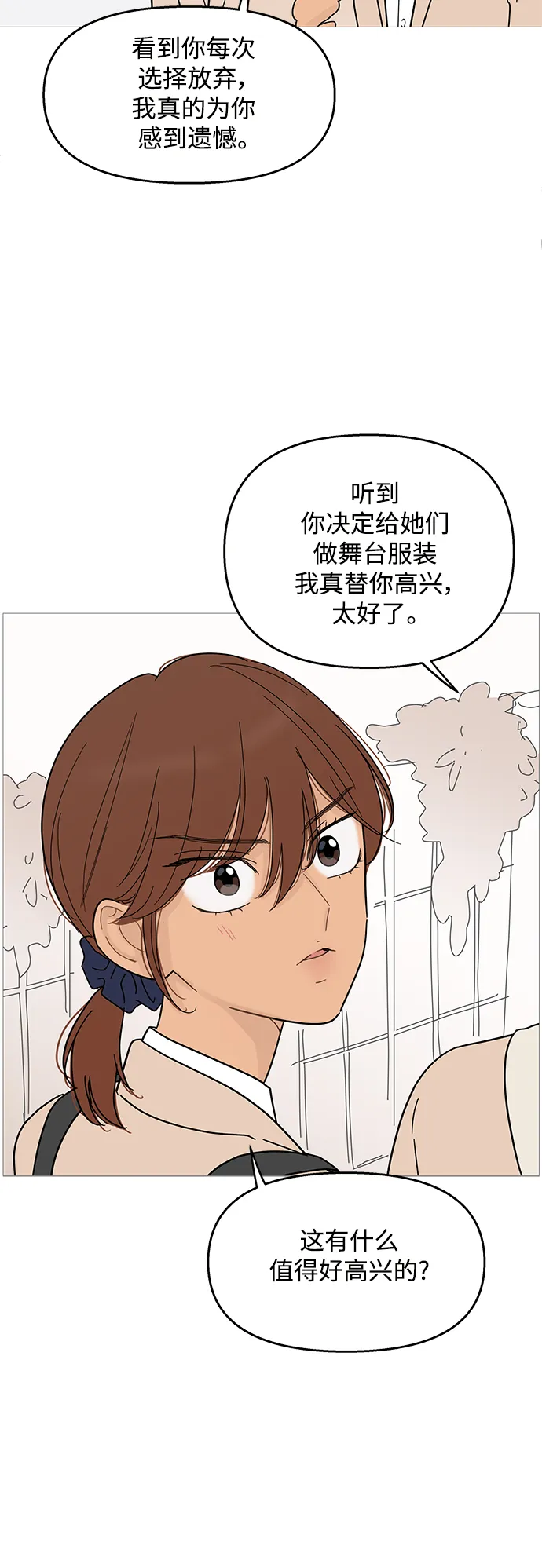 第100话 第21页