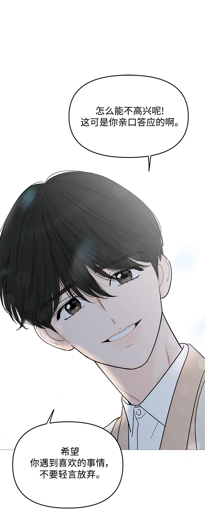 第100话 第22页