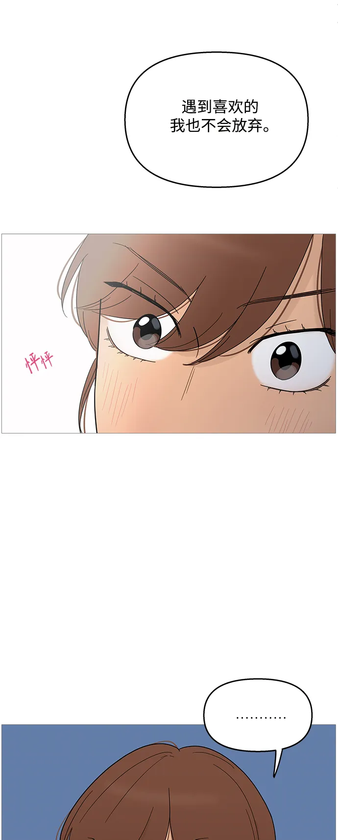 第100话 第23页