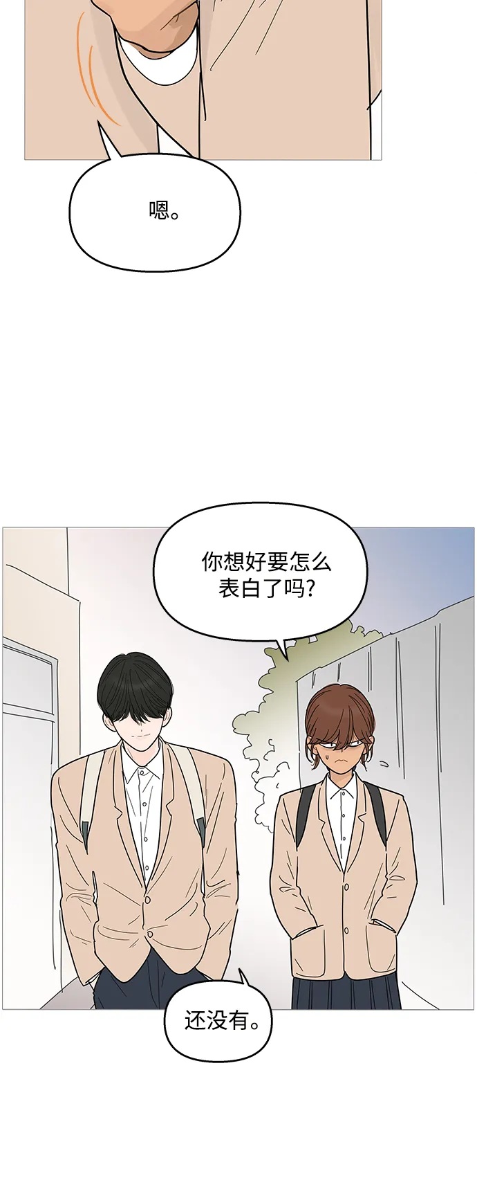 第100话 第25页