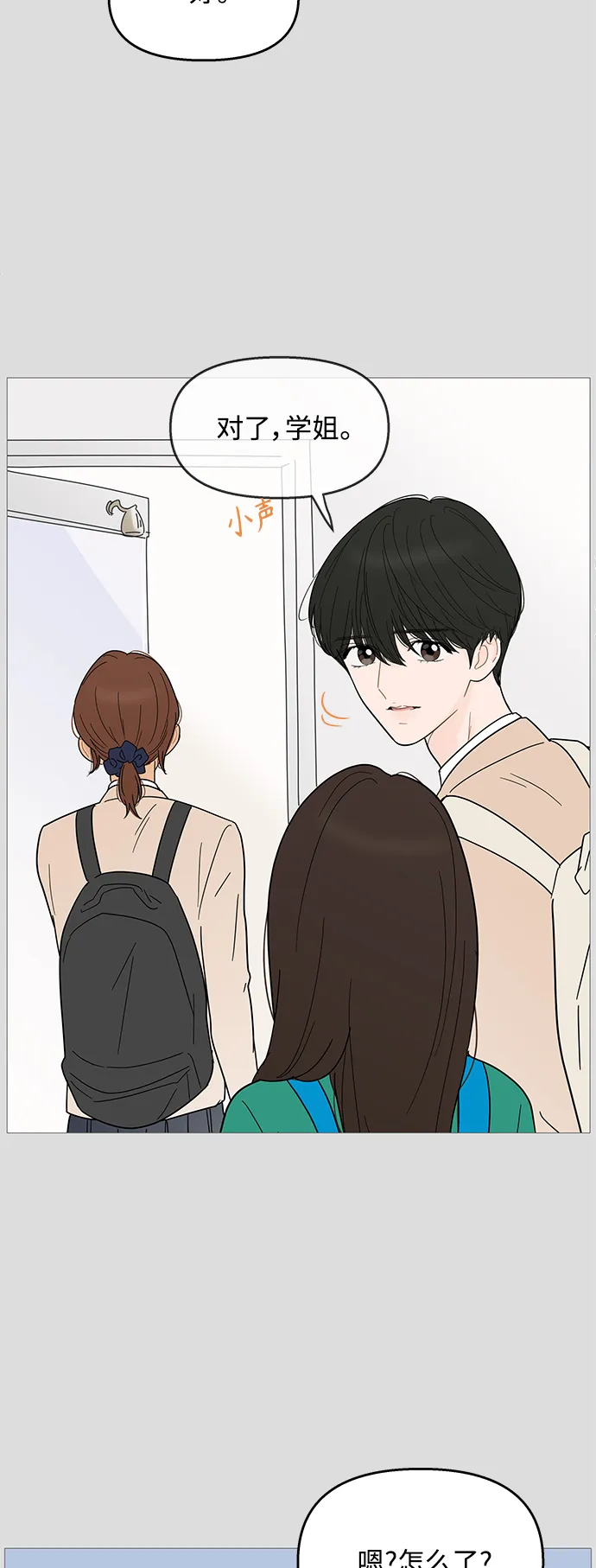 第100话 第27页