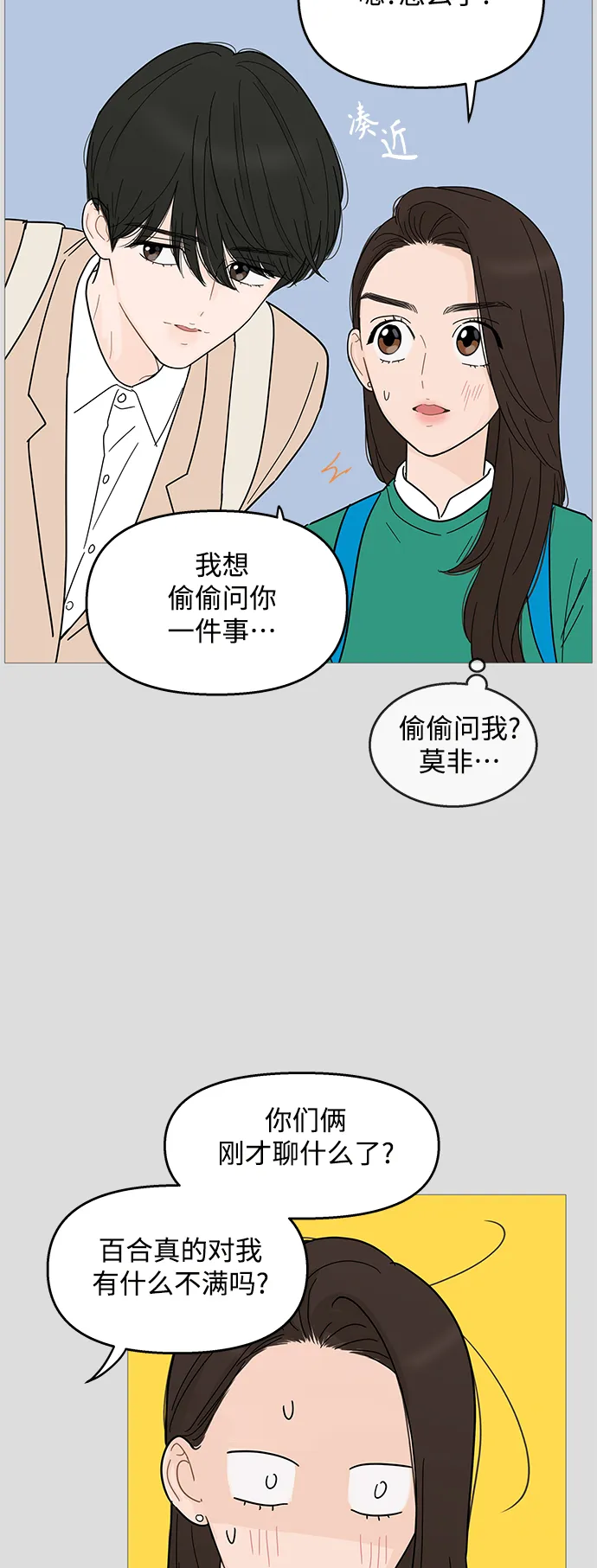 第100话 第28页
