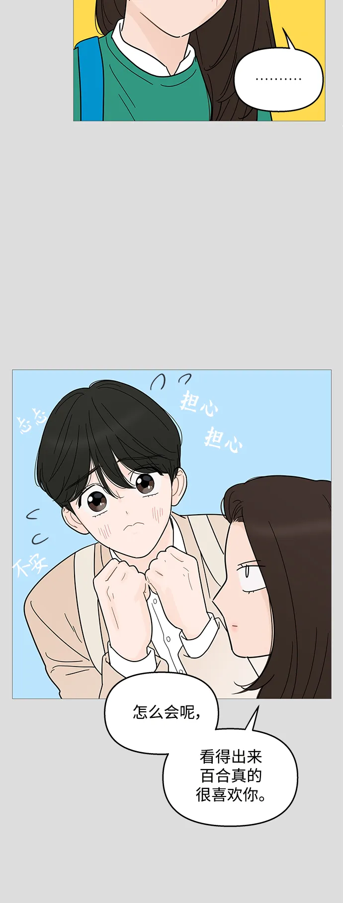 第100话 第29页