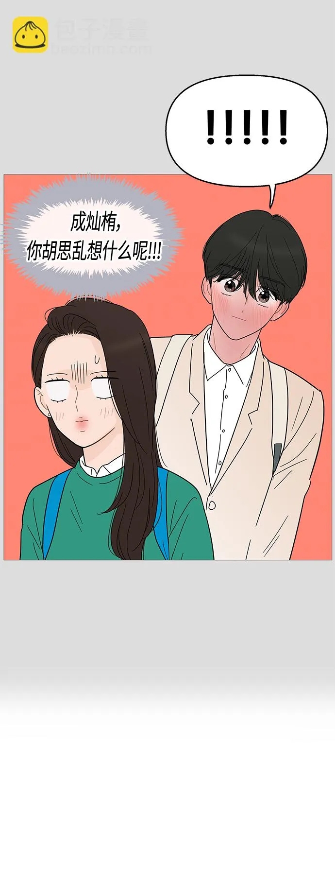 第100话 第30页