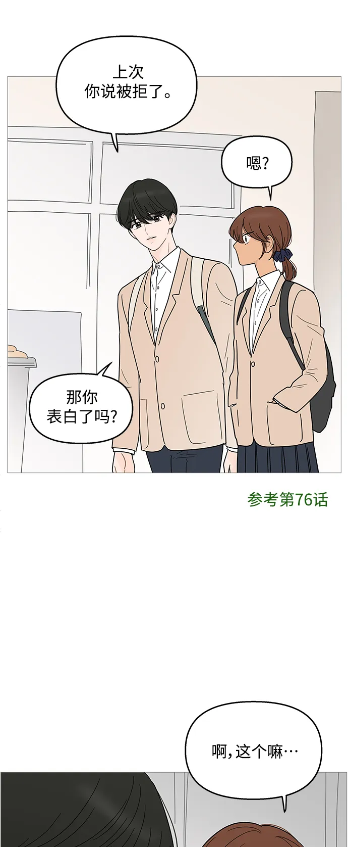 第100话 第31页