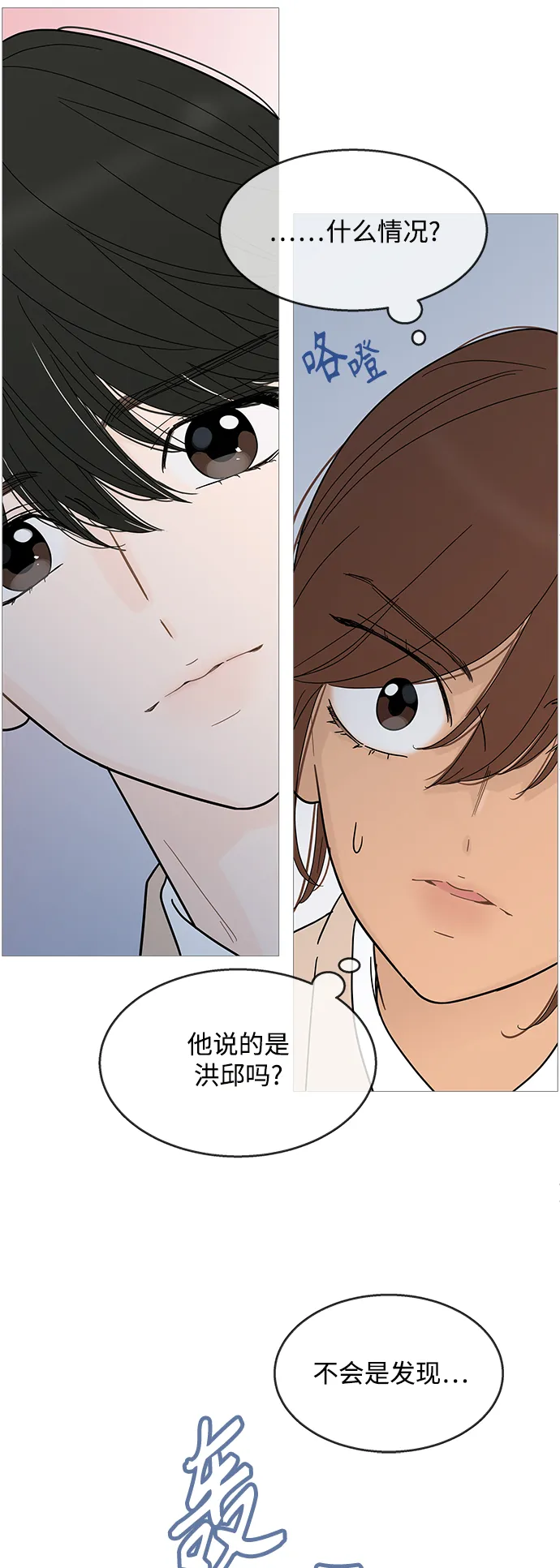 第100话 第35页