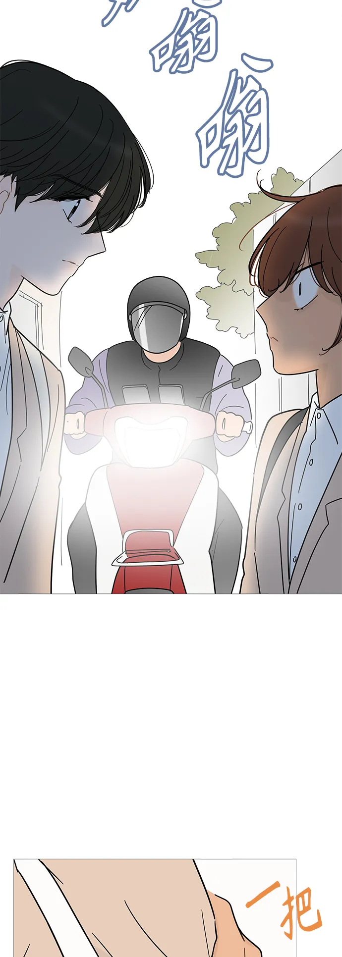 第100话 第36页