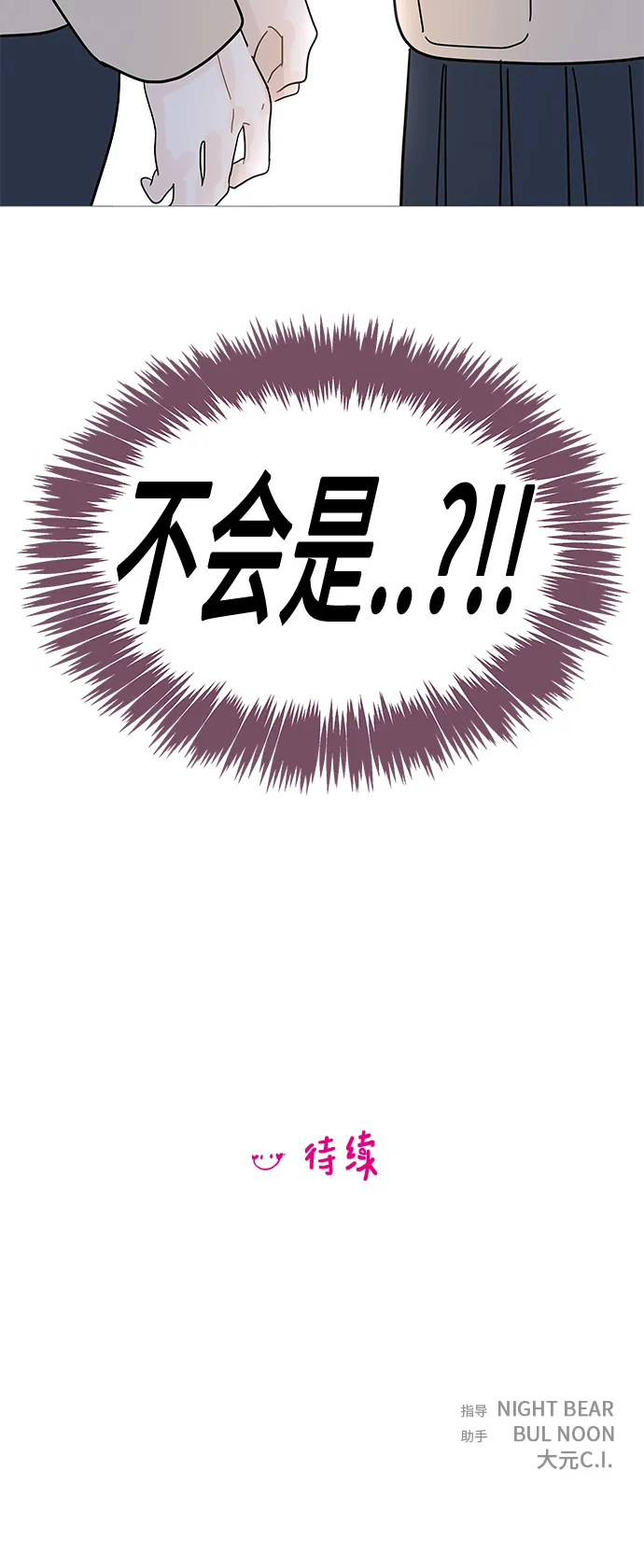第100话 第44页