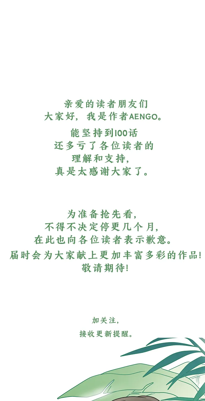 第100话 第45页