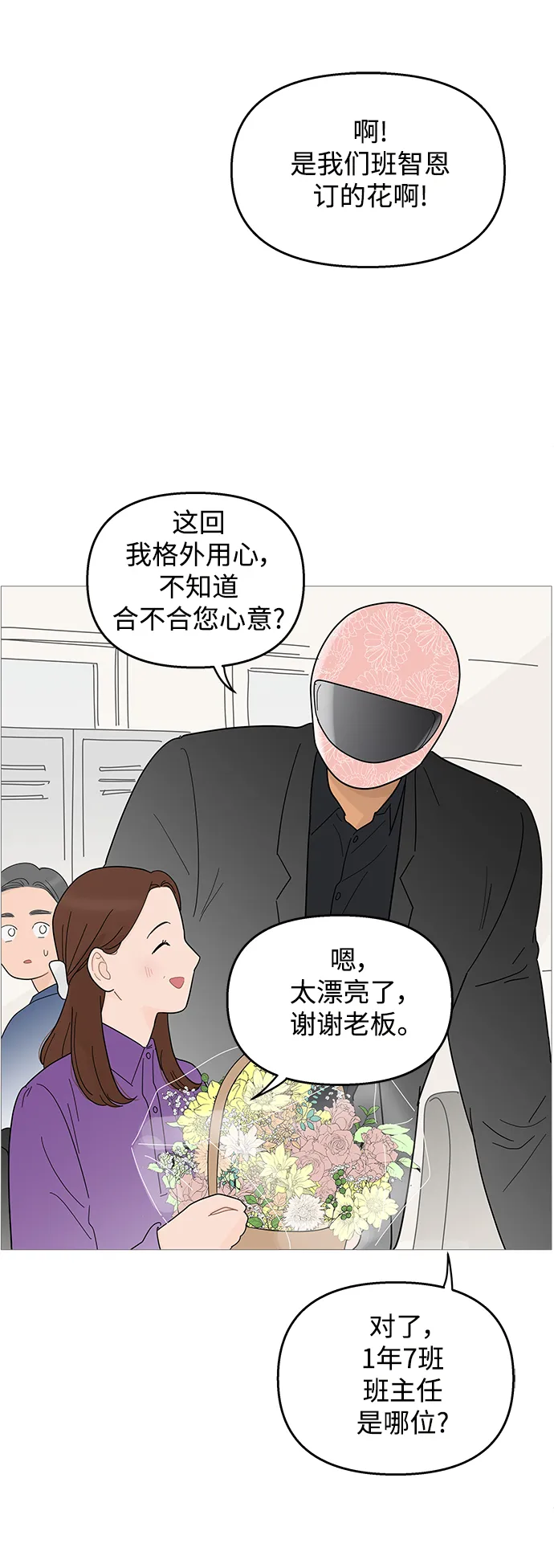 第99话 第2页