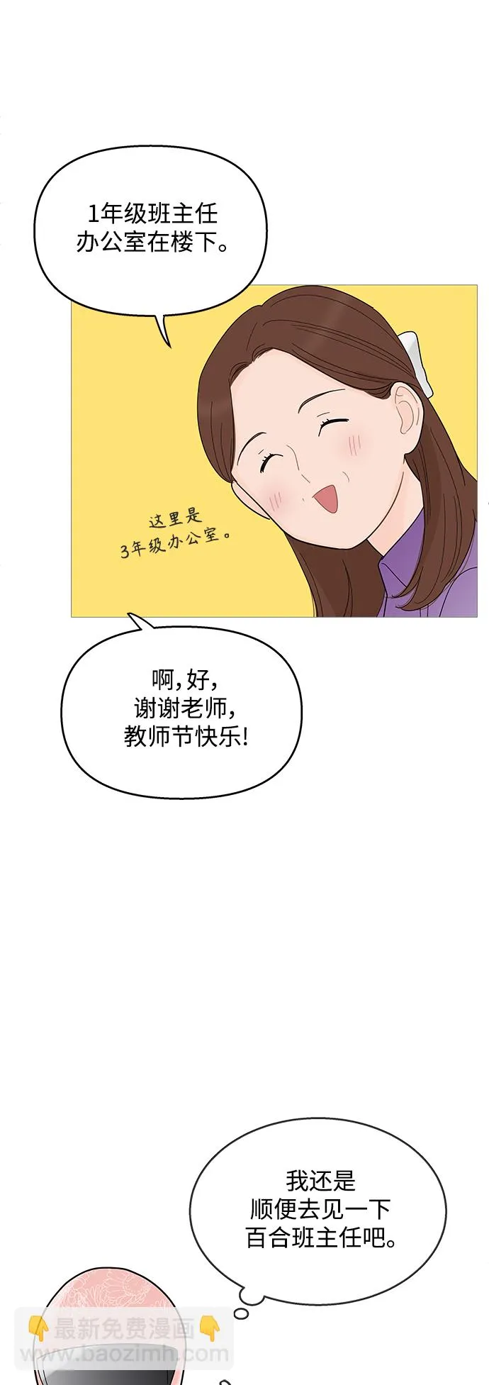 第99话 第3页