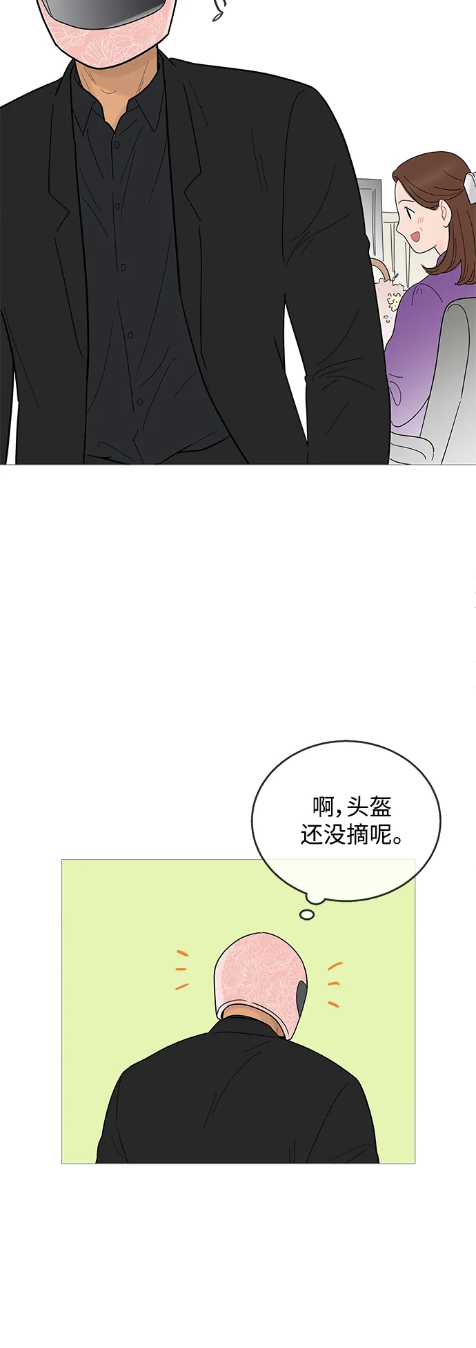 第99话 第4页