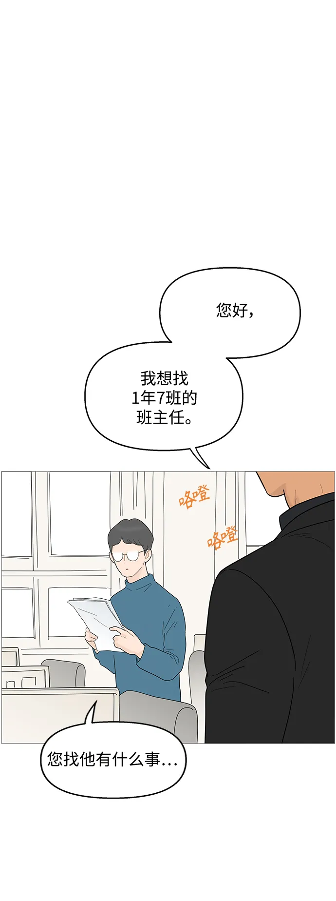 第99话 第5页