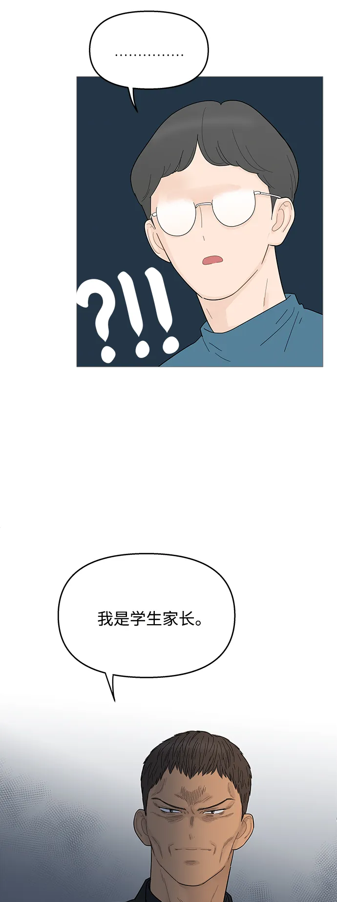 第99话 第6页