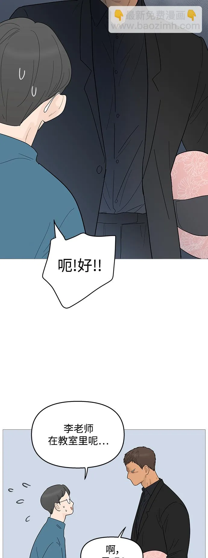 第99话 第7页