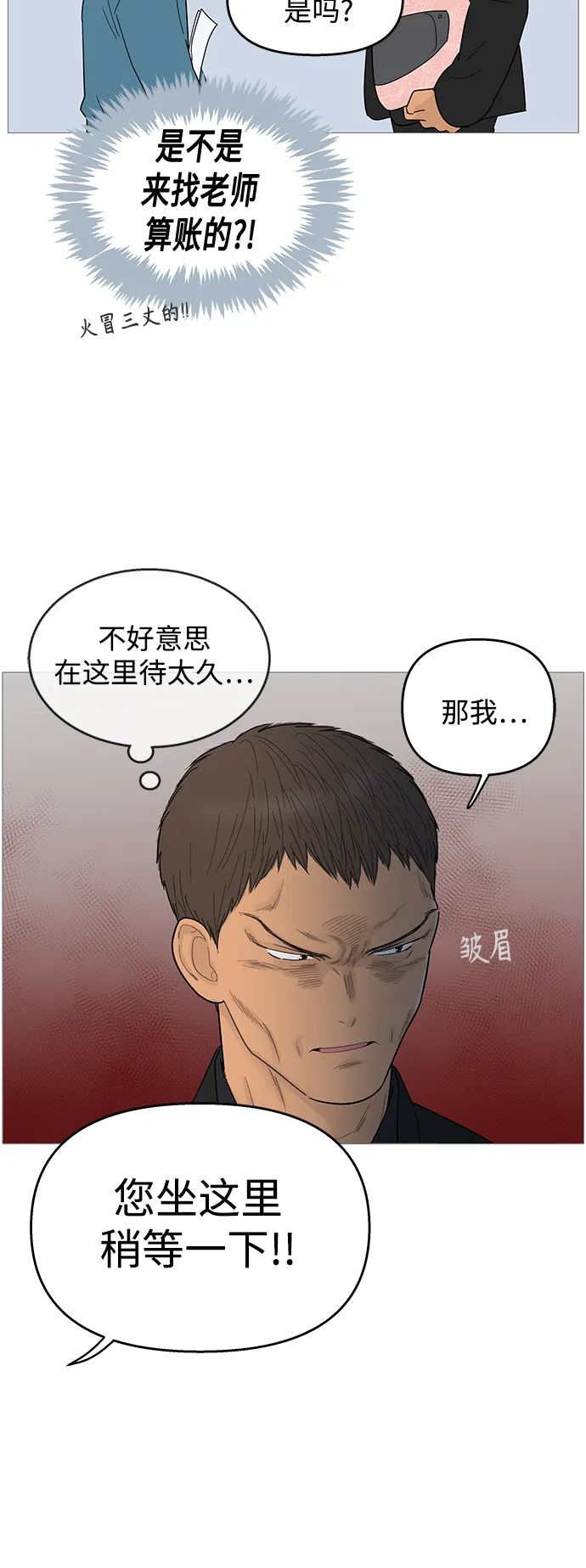 第99话 第8页