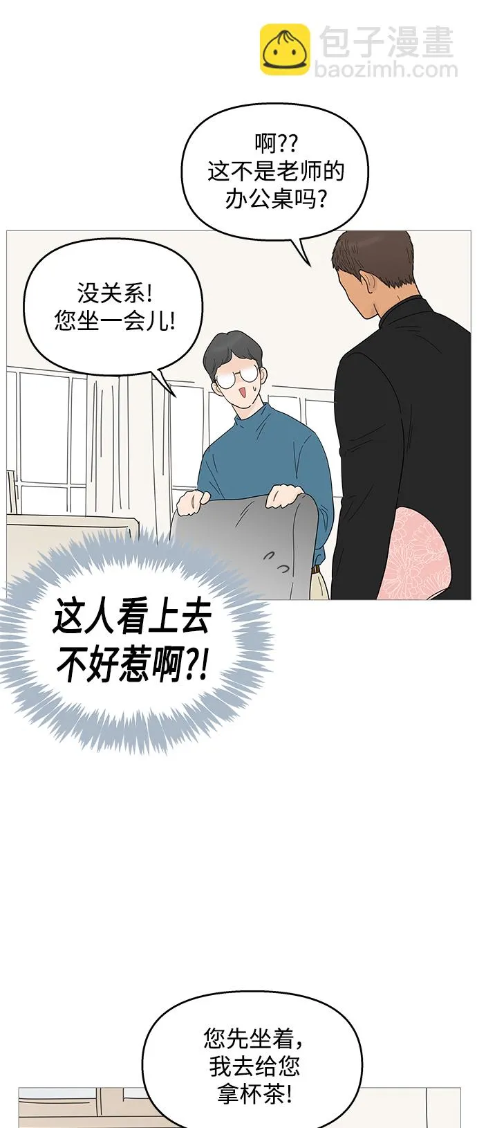 第99话 第9页