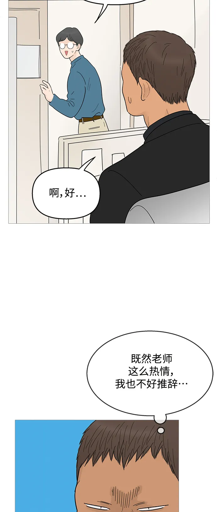 第99话 第10页
