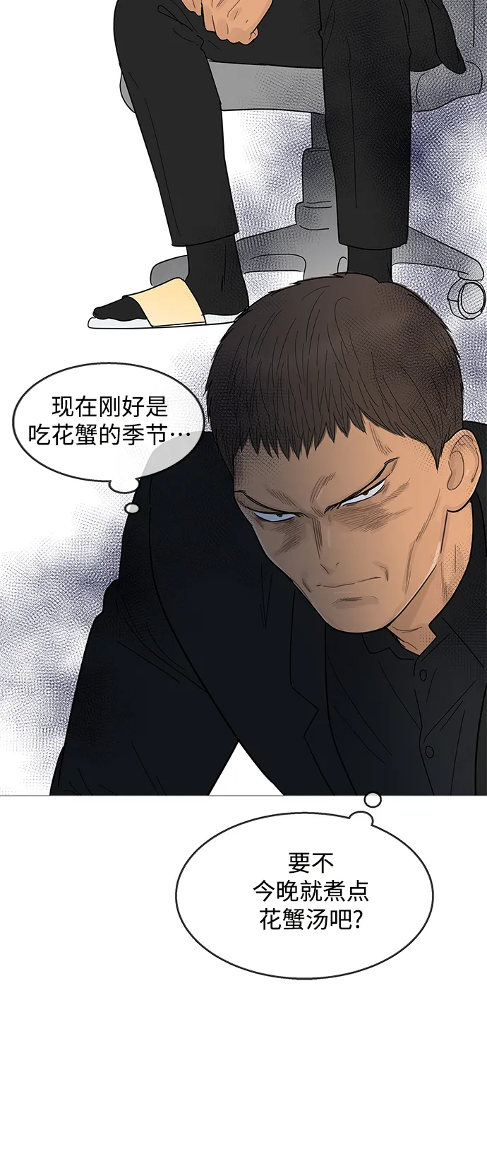 第99话 第13页