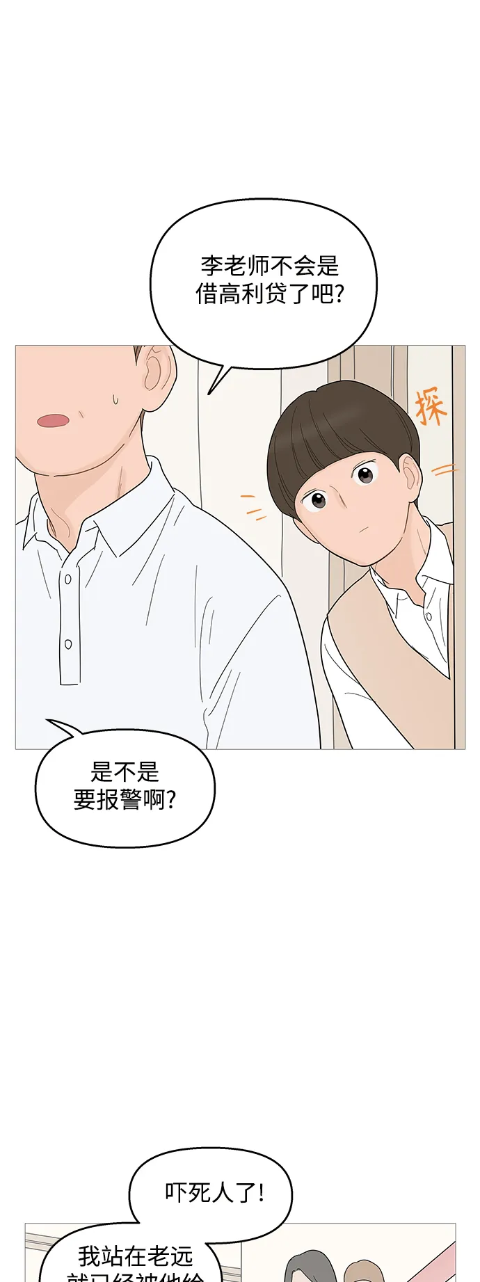 第99话 第14页