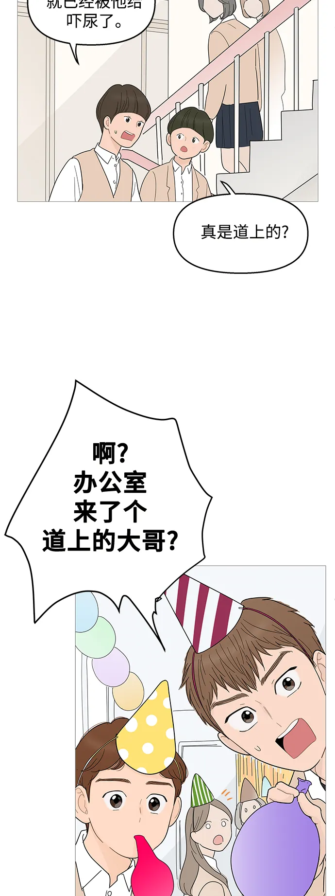 第99话 第15页