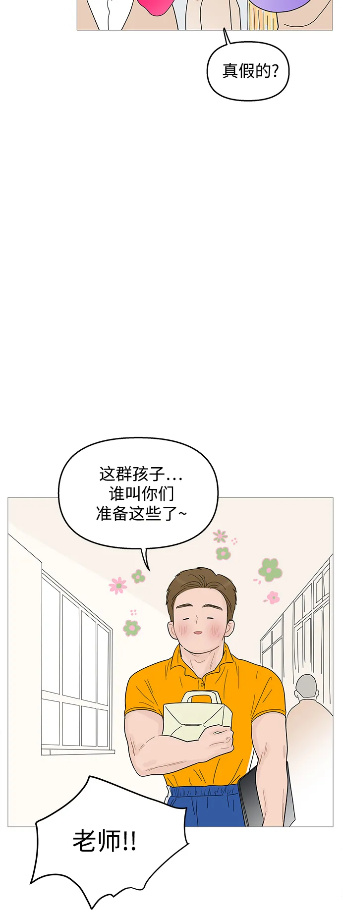 第99话 第16页