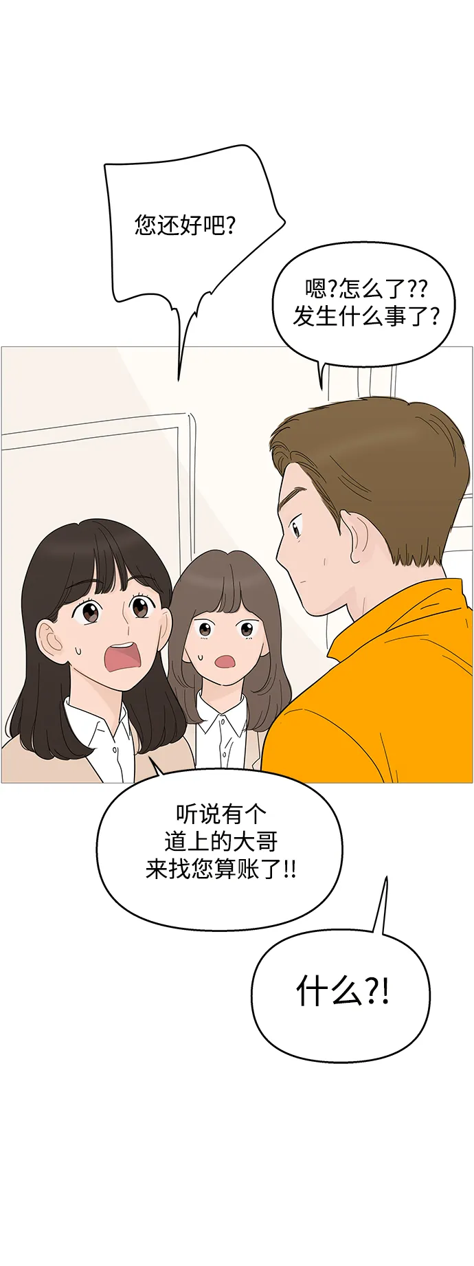 第99话 第17页