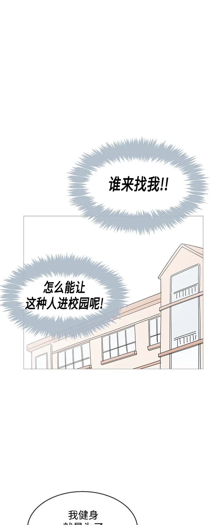 第99话 第18页